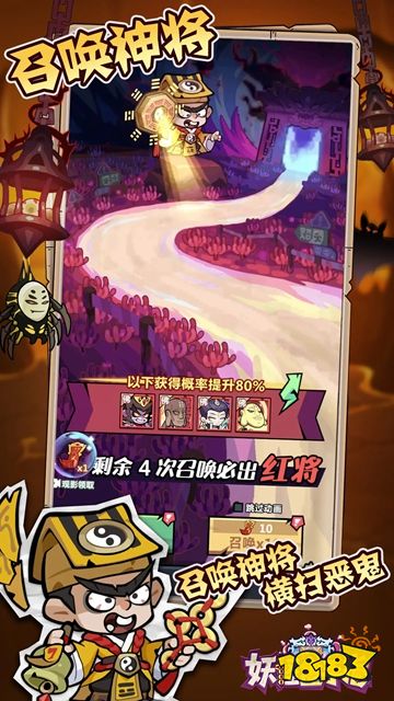 妖怪金手指app下载