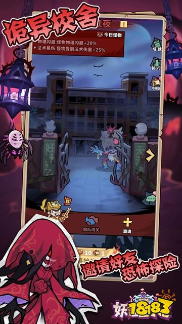 妖怪金手指手游下载