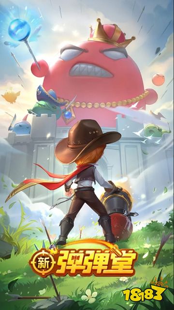 新弹弹堂手机版免下载直玩