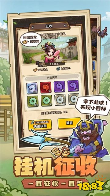 我是大主公最新版下载