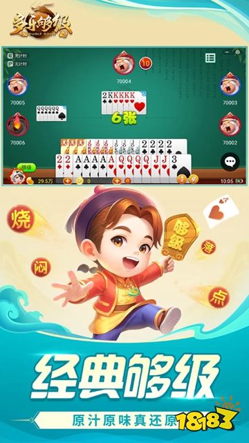 多乐够级最新版下载