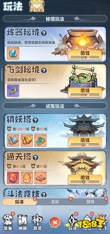 主宰世界最新版下载