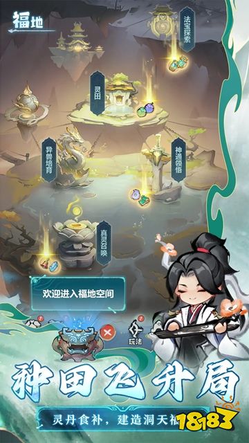 主宰世界最新版下载