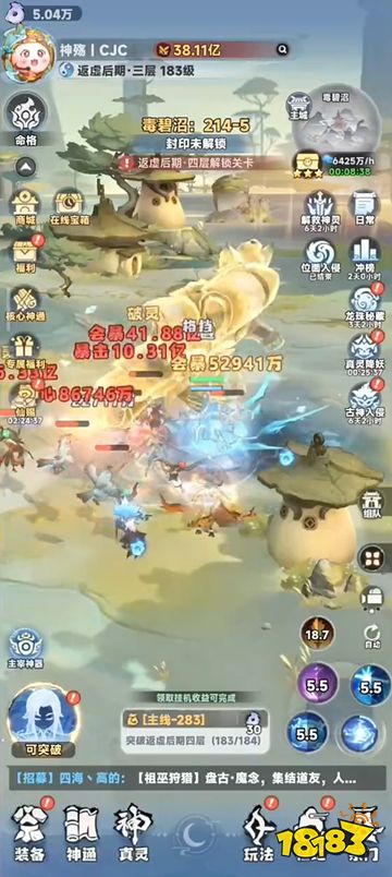 主宰世界官方版下载