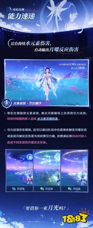 原神哥伦比娅的角色技能有哪些 原神哥伦比娅的角色技能说明