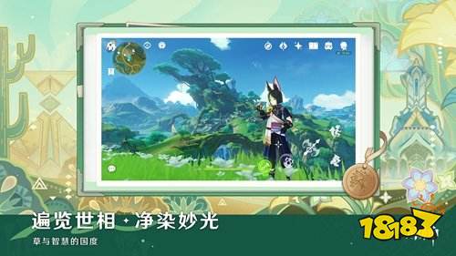 原神编辑器与千星沙箱功能升级了哪些 原神编辑器与千星沙箱功能升级一览