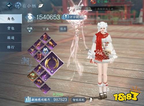 逆水寒破防流怎么搭配？ 逆水寒破防流搭配攻略