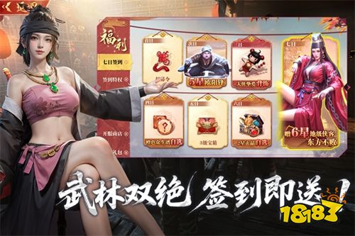 天地贰手游官方版