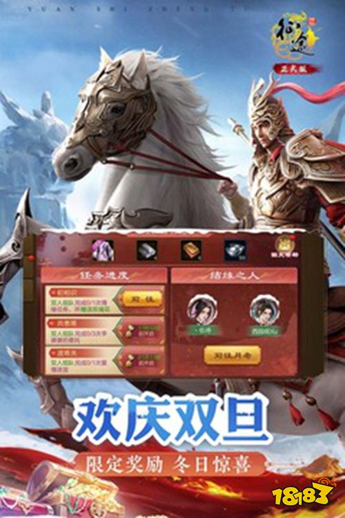 原始征途官方正版