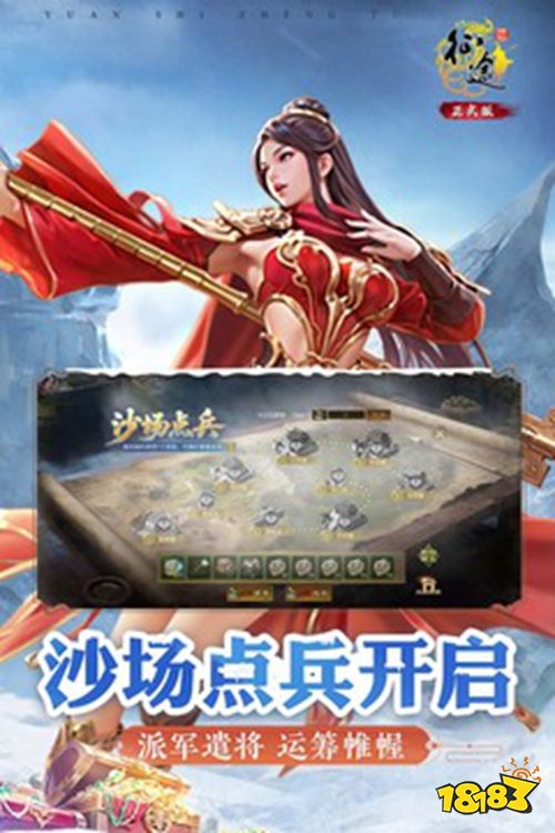 原始征途正式版