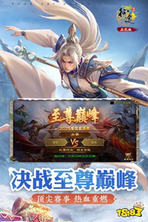 原始征途正式版