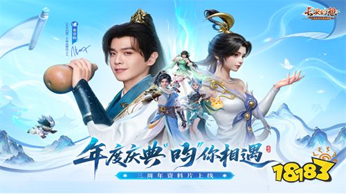 长安幻想官方正版