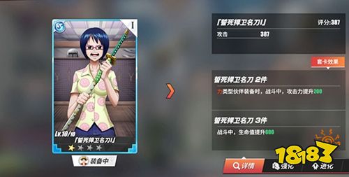 航海王热血航线正版