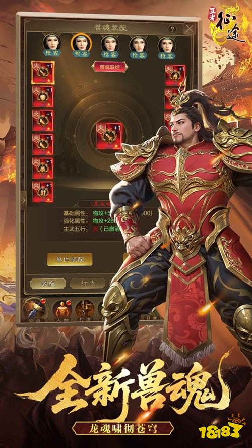 王者征途官网正版