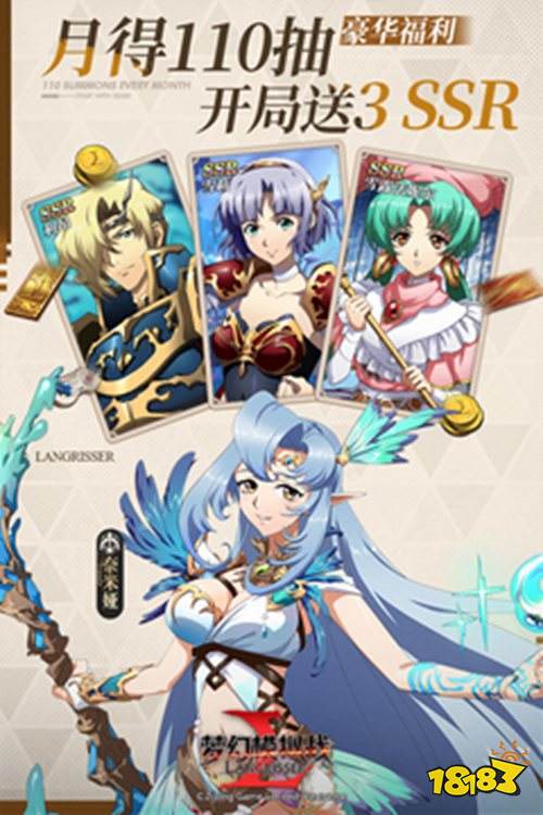 梦幻模拟战手游版