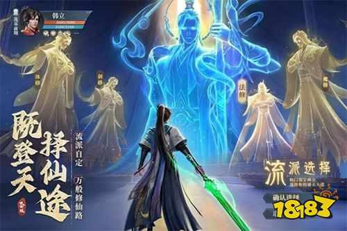 凡人修仙传人界篇正式版