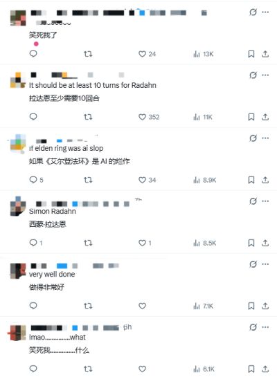 艾尔登法环恶搞视频 光与影UI乱入获赞