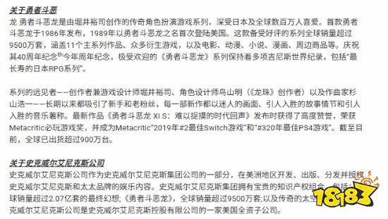 破9500万！《勇者斗恶龙》销量直逼一亿大关