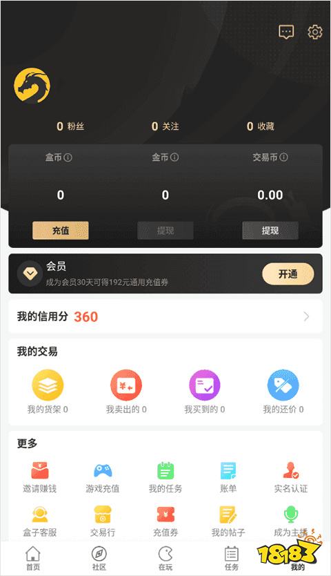 996传奇盒子官网下载安卓2026