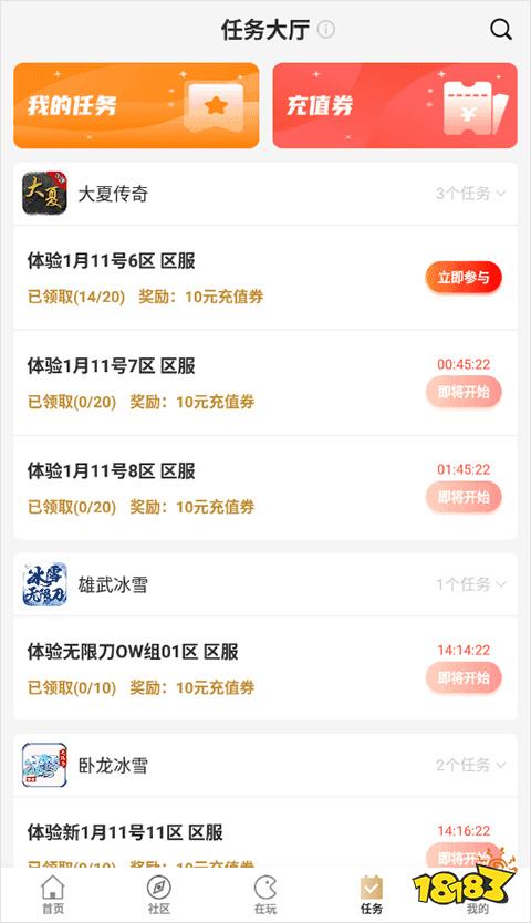 996传奇盒子官网下载安卓2026