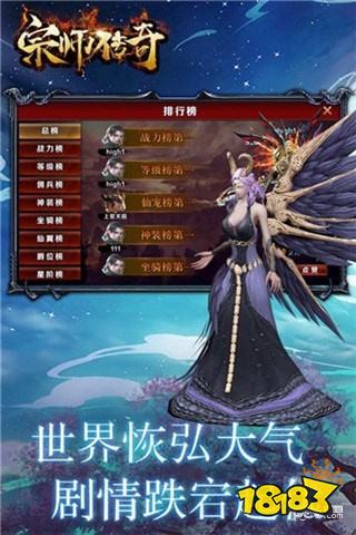 全新1.76版本宗师传奇正版