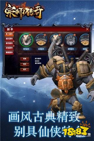 全新1.76版本宗师传奇正版