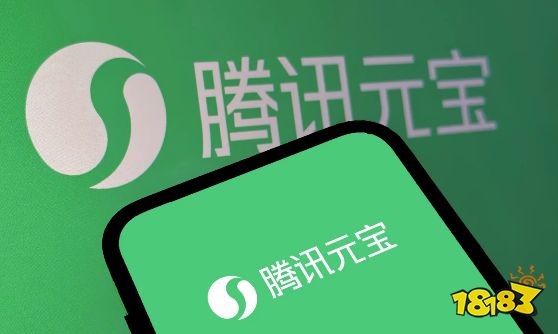 腾讯元宝deepseek稳定网页版