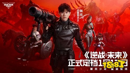 逆战未来PC端下载入口在哪 逆战未来电脑版获取地址一览