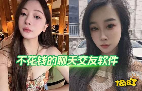 不花钱的聊天交友软件有哪些 2026免费不花钱交友APP推荐