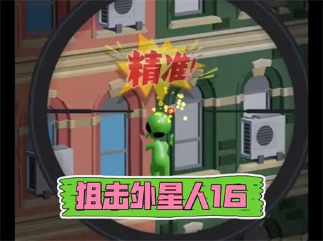 微信爆款小游戏狙击外星人：全网沉迷找“内鬼”，眼睛都快看瞎了！