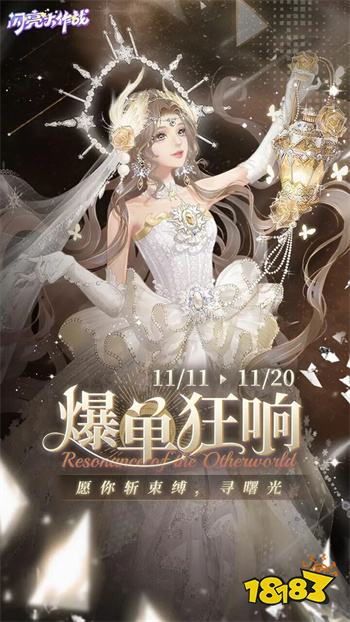 素人变女神只需一步！《闪亮大作战》综艺感剧情+千种穿搭，附玩法秘籍