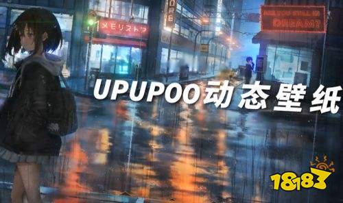 upupoo动态桌面2026官方版