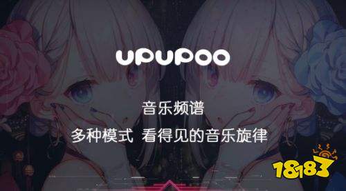 upupoo壁纸电脑版