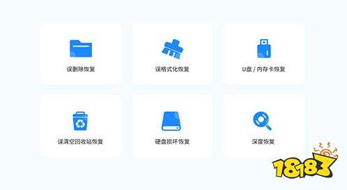 转转大师数据恢复
