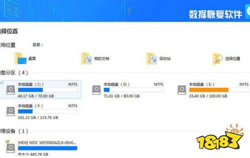 转转大师数据恢复官方版