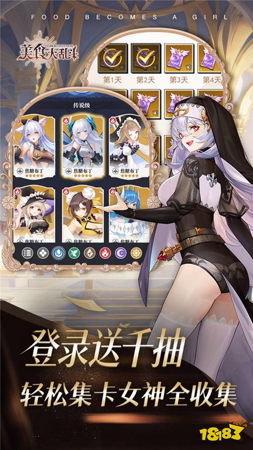 干饭人必冲！《美食大乱斗》收集全球特色食灵，组建专属美味战队！