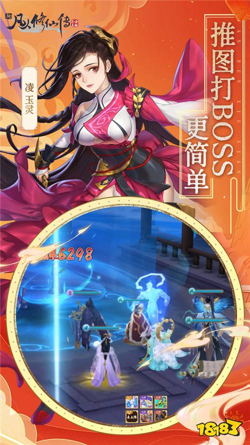 新凡人修仙传0.1折道祖打金版