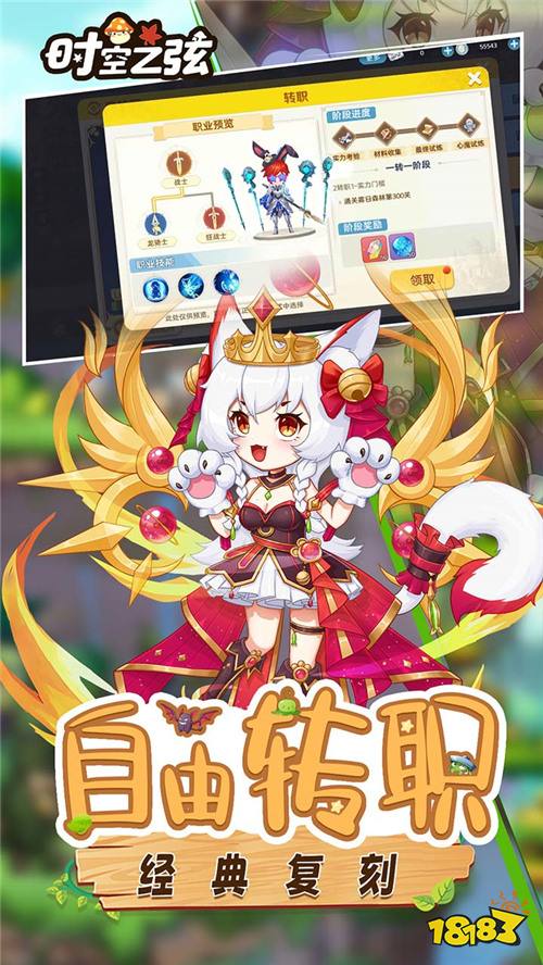 时空之弦0.1折天天6480版