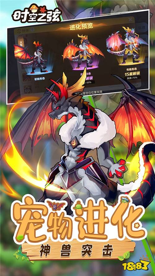 时空之弦0.1折天天6480版