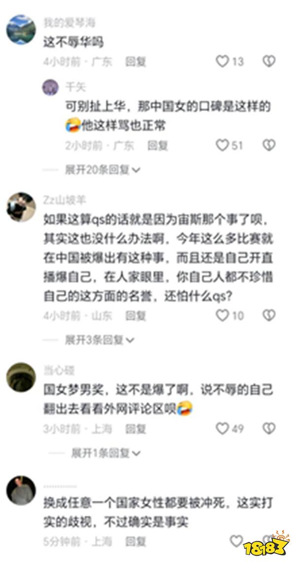 HLTV设立“中国女生心动奖”,获奖者却全是俄罗斯选手?还邀Zeus出席!国内玩家怒批:公然冒犯!