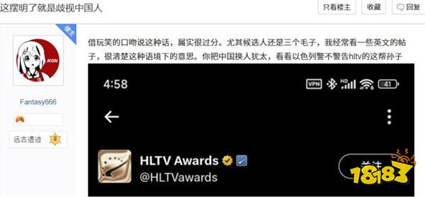 HLTV设立“中国女生心动奖”,获奖者却全是俄罗斯选手?还邀Zeus出席!国内玩家怒批:公然冒犯!