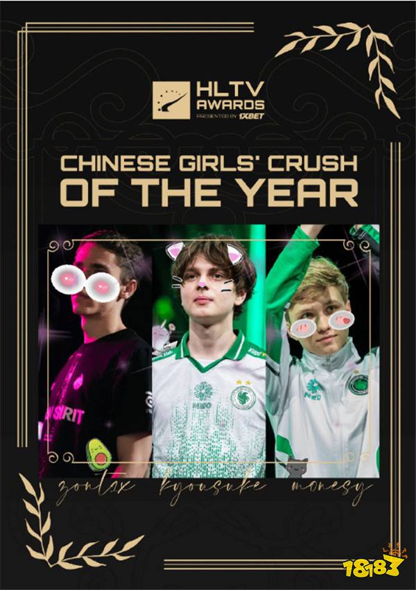 HLTV设立“中国女生心动奖”,获奖者却全是俄罗斯选手?还邀Zeus出席!国内玩家怒批:公然冒犯!