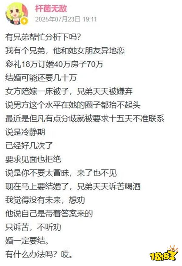 小明剑魔2.0?B站80万粉up主曝猛料:兄弟140万结婚,女方陪嫁一床被子!还被扫地出门!