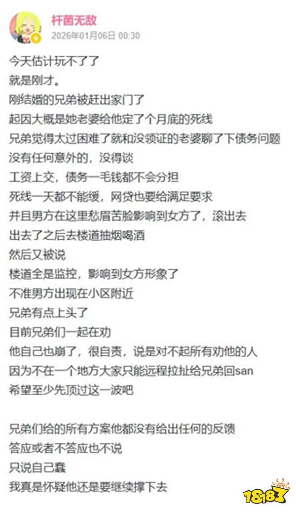 小明剑魔2.0?B站80万粉up主曝猛料:兄弟140万结婚,女方陪嫁一床被子!还被扫地出门!