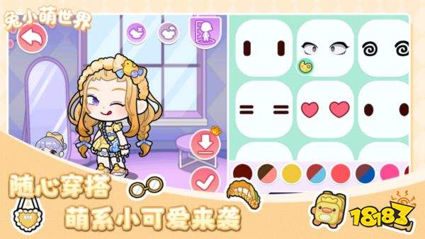 兔小萌世界完整版