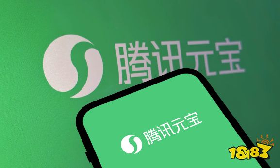 腾讯元宝苹果版