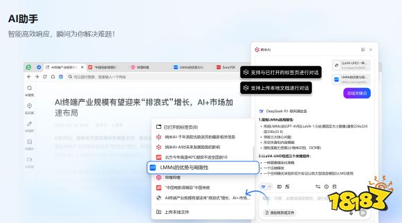 360浏览器纯净版