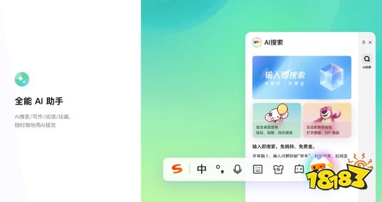 搜狗输入法官方正版
