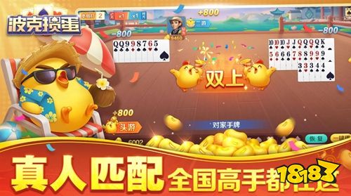 波克掼蛋官方版下载