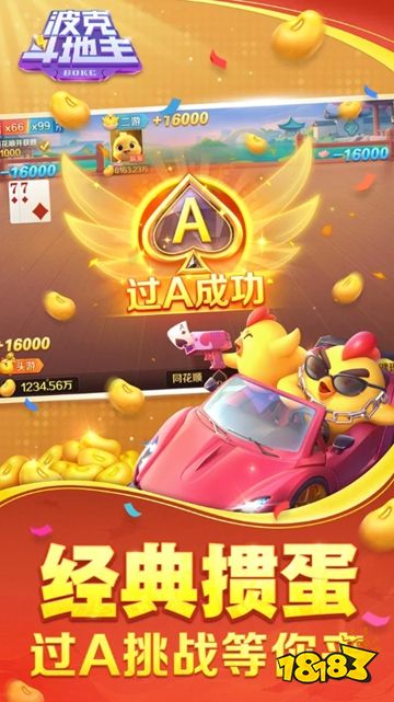 波克掼蛋最新版下载